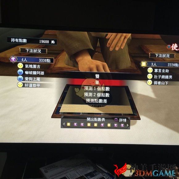 《如龙：极》骰子怎么玩 骰子必胜玩法