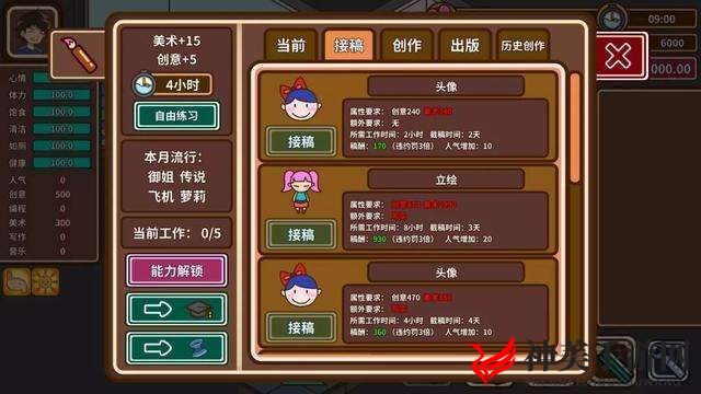 《宅人传说》新手怎么玩？小白教程