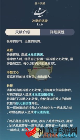 《原神》优菈输出手法详解