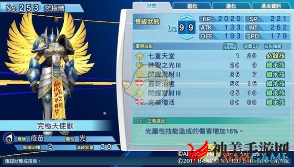 《数码宝贝物语：网络侦探骇客追忆》究极天使兽深度解析