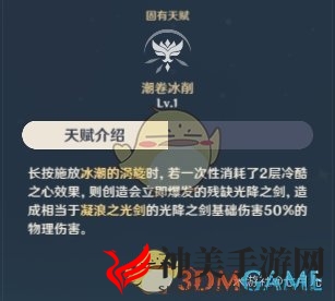《原神》优菈输出手法详解
