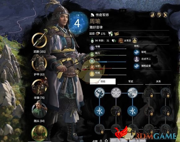 《全面战争：三国》演义周瑜成长策略解析