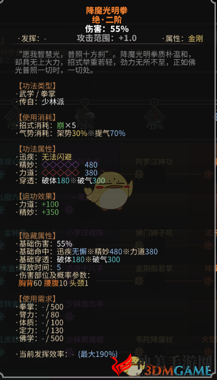 《太吾绘卷》少林派拳掌功法一览