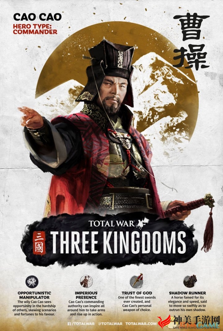 《全面战争：三国》曹操技能猜想与分析