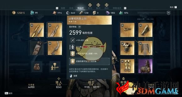 《刺客信条：奥德赛》战猎流配装武器及技能心得分享