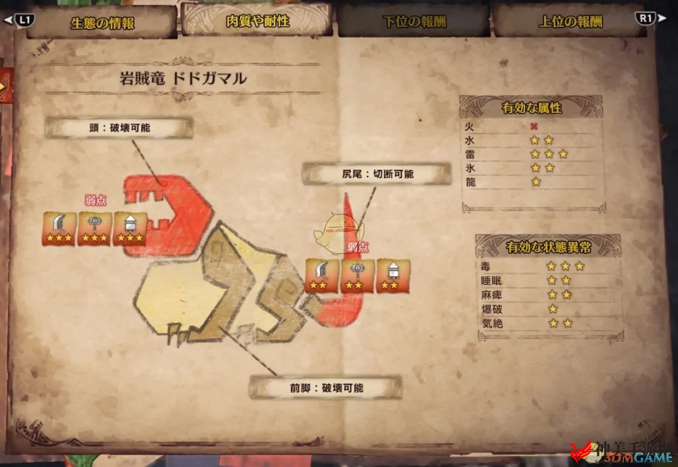 《怪物猎人：世界》岩贼龙攻略分享，高效猎杀技巧解析