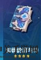 《原神》1.4版本新武器属性一览