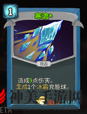 《杀戮尖塔》机器人寒流详细介绍 寒流怎么样