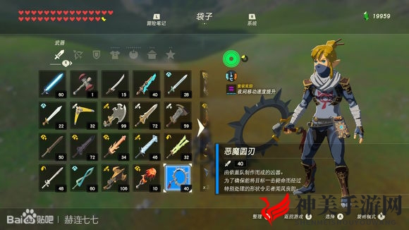 《塞尔达传说：旷野之息》恶魔圆刃获得方法分享