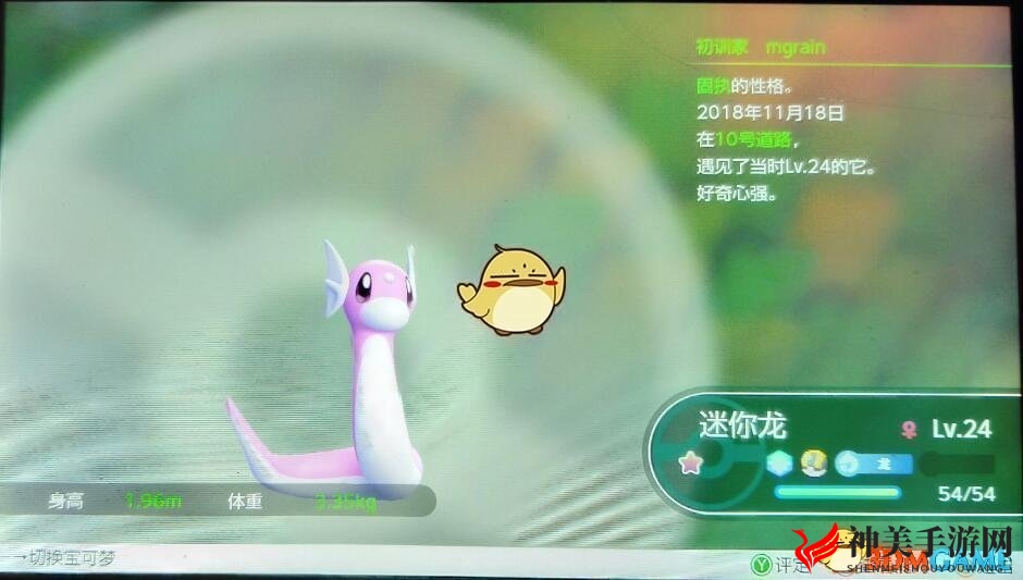 《精灵宝可梦Let's Go皮卡丘伊布》神秘闪光捕捉迷你龙技巧解析