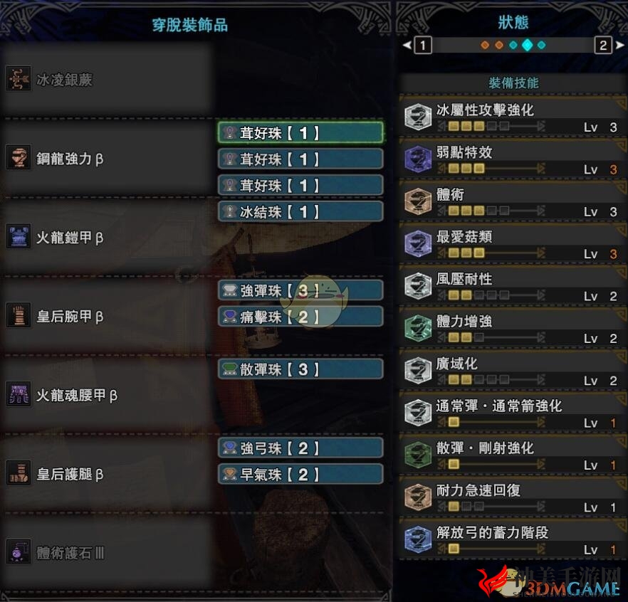 《怪物猎人：世界》PC4.0属性弓配装指南