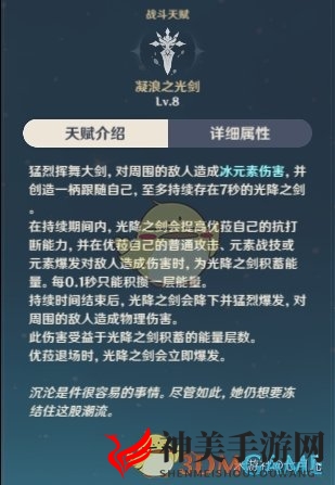 《原神》优菈输出手法详解