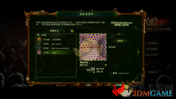 《亿万僵尸》官方地图编辑器使用说明