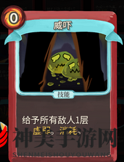 《杀戮尖塔》战士卡牌解析：威吓能力深度剖析