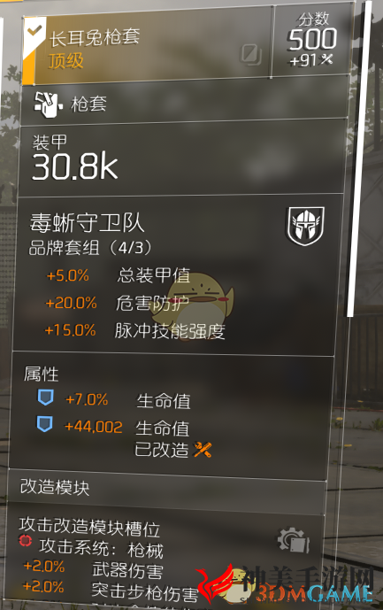 《全境封锁2》TU6个人向PVP新版本配装分享