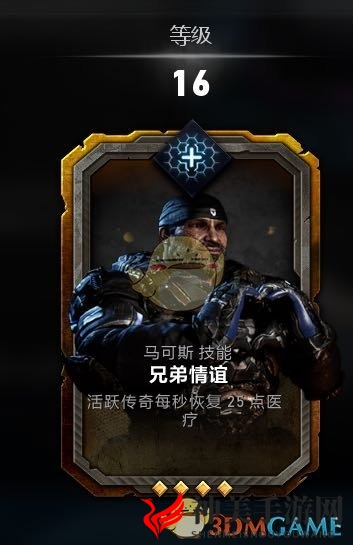 《战争机器5》马可斯.菲尼克斯持久战玩法介绍