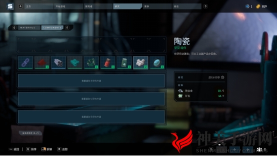 《拾荒者》物资回收研究系统介绍