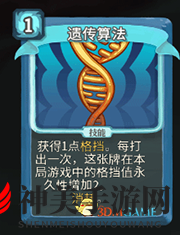 《杀戮尖塔》机器人遗传算法详细介绍 遗传算法怎么样