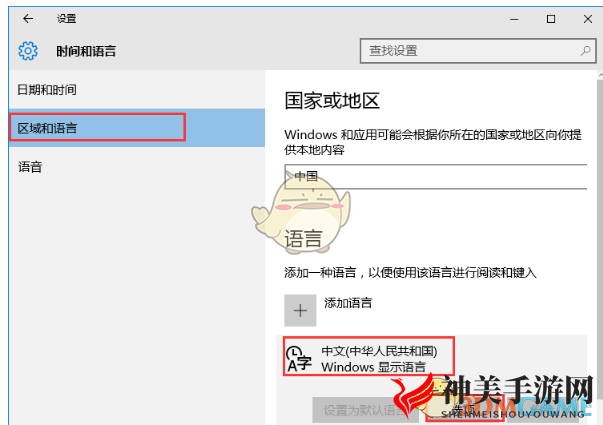 《刺客信条：大革命》win10系统shift键冲突解决办法