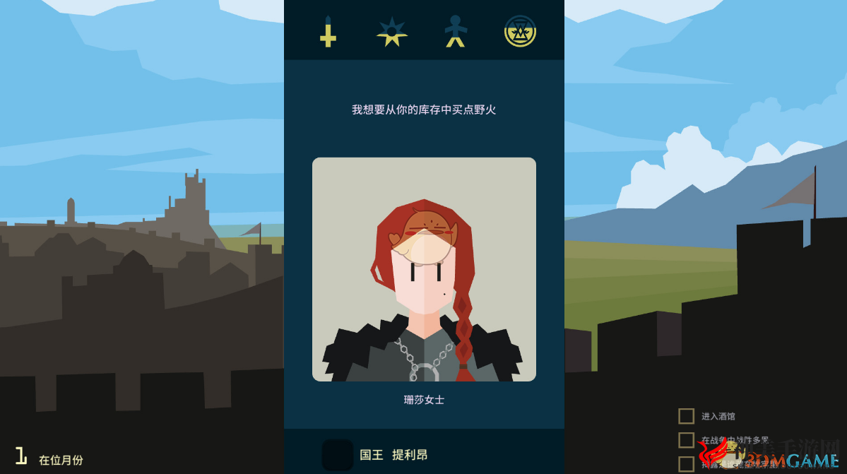 《王权：权力的游戏》游戏玩法内容介绍