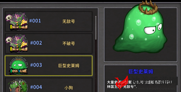 《失落城堡》全BOSS攻略
