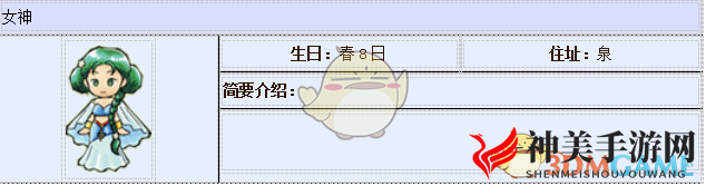 《牧场物语：重聚矿石镇》魅力女神角色解析