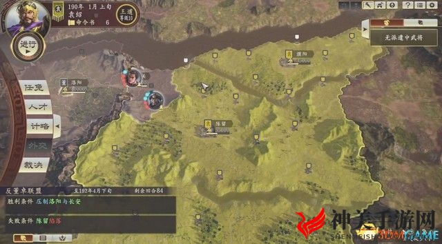 《三国志14：威力加强版》称霸战记图文全攻略 称霸战记S评价攻略