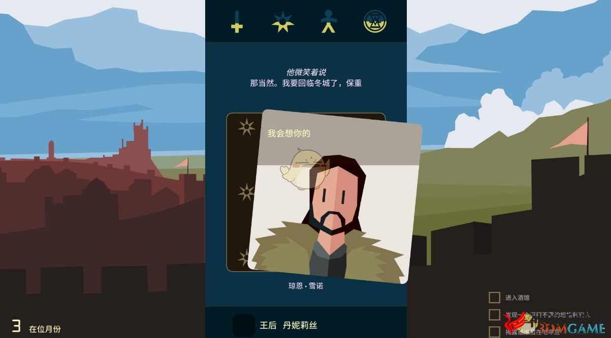《王权：权力的游戏》游戏玩法内容介绍