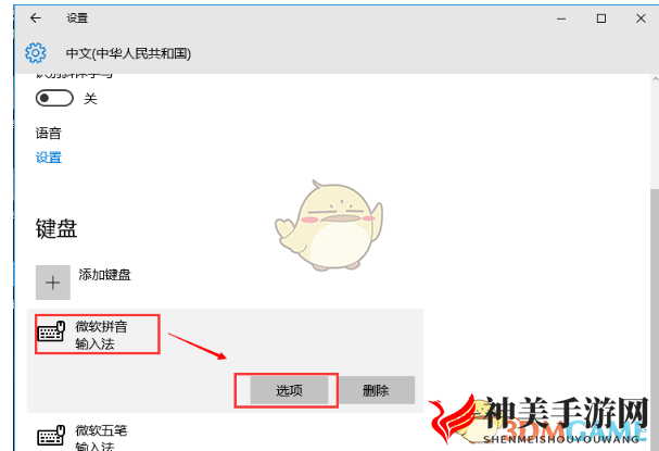 《刺客信条：大革命》win10系统shift键冲突解决办法
