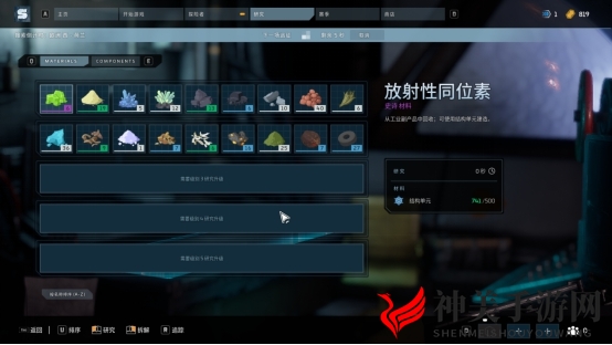 《拾荒者》物资回收研究系统介绍