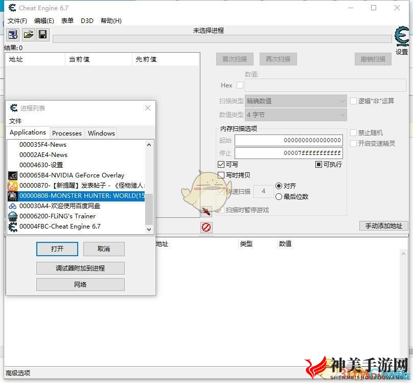 《怪物猎人：世界》CE修改绚辉龙重弩教程攻略