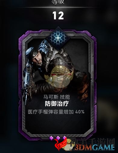 《战争机器5》马可斯.菲尼克斯持久战玩法介绍