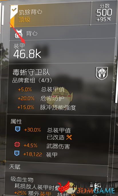《全境封锁2》TU6个人向PVP新版本配装分享