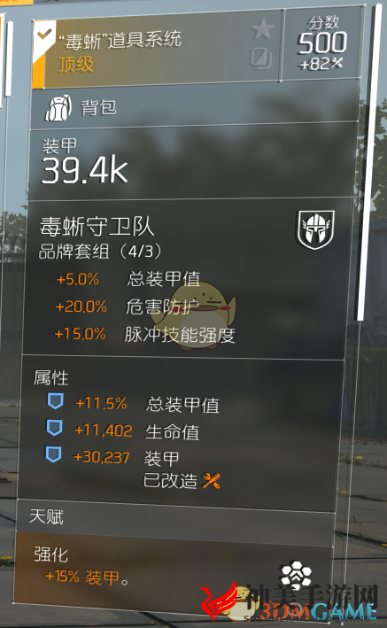 《全境封锁2》TU6个人向PVP新版本配装分享