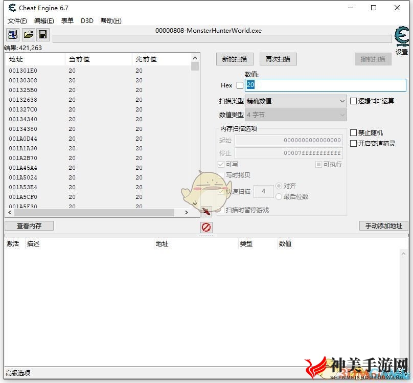 《怪物猎人：世界》CE修改绚辉龙重弩教程攻略