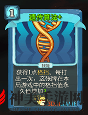 《杀戮尖塔》机器人遗传算法详细介绍 遗传算法怎么样
