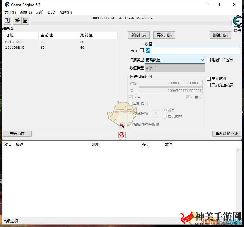 《怪物猎人：世界》CE修改绚辉龙重弩教程攻略