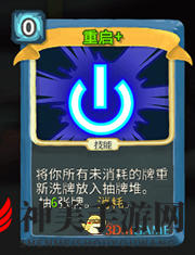 《杀戮尖塔》机器人重启详细介绍 重启怎么样