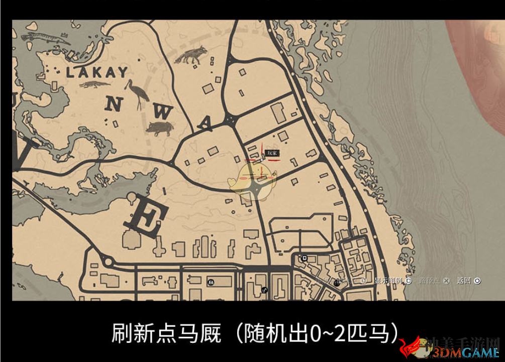 《荒野大镖客2》无限刷马方法分享