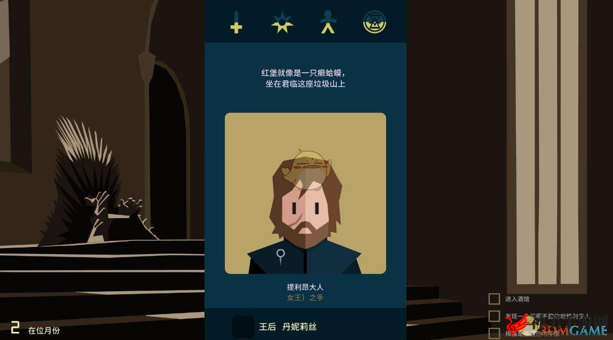 《王权：权力的游戏》游戏玩法内容介绍