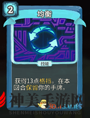 《杀戮尖塔》机器人工衡解析，性能评估一览