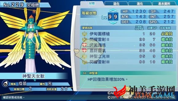 《数码宝贝物语：网路侦探骇客追忆》评测：神圣天女兽深度解析