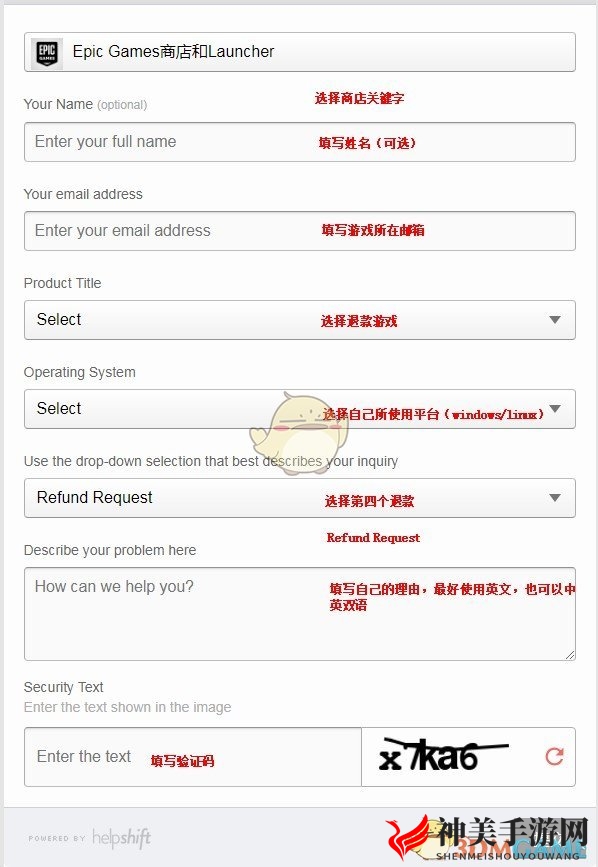 epic怎么退款