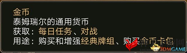 《上古卷轴：传奇》 卡牌上手指南 图文系统玩法详解攻略