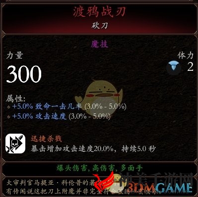 《战锤：末世鼠疫2》赏金猎人BD分享 加点装备推荐