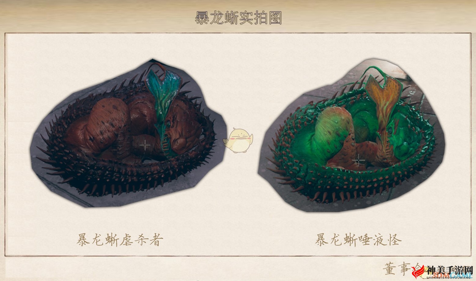 《天外世界》翡翠鸟星系暴龙蜥生物图鉴
