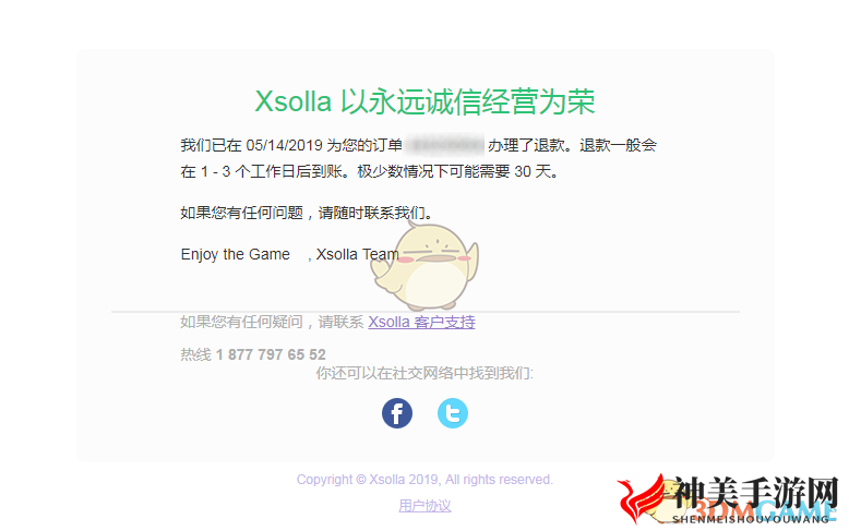 epic怎么退款