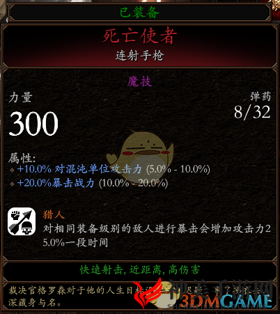 《战锤：末世鼠疫2》赏金猎人BD分享 加点装备推荐