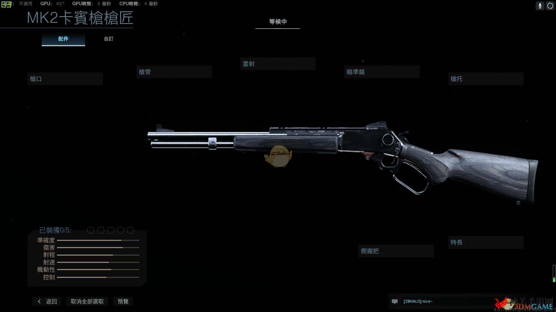 《使命召唤16：现代战争》MK2-悲惨终结者武器盘点