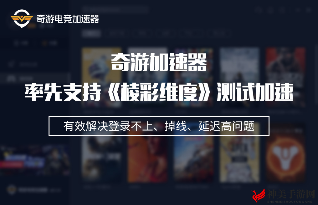 《棱彩维度Hyper Scape》7月12日首映，奇游领跑联机加速体验